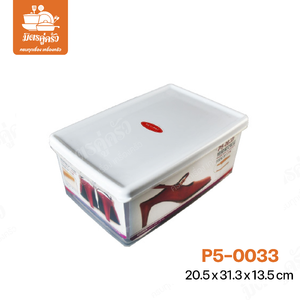 Keyway กล่องเก็บรองเท้า กล่องรองเท้าผู้หญิง P5-0033 ขนาด 20.5 x 31.3 x 13.5 cm