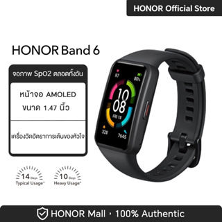 นาฬิกา Smart Watch HONOR Band6 Smartwatch ขนาดหน้าจอใหญ่ขอบบาง 1.47" AMOLED  กันน้ำได้ 50 เมตร  ใช้งานแบตเตอรี่ยาวนาน 14