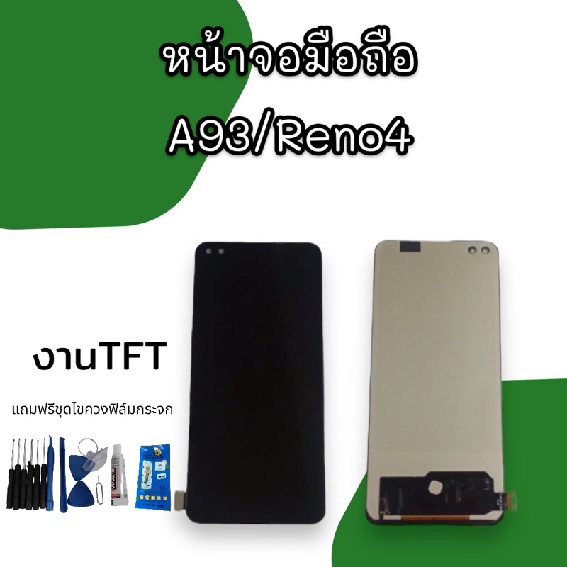 LCD A93 / Reno4 TFT หน้าจอA93/Reno4 จอA93/Reno4 หน้าจอโทรศัพท์ หน้าจอมือถือ แถมฟรีชุดไขควง+ฟิล์ม สิน