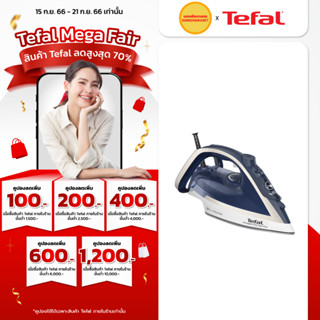 Tefal เตารีดไอน้ำ Ultraglide anti-calc plus รุ่น FV5820TO / FV5820