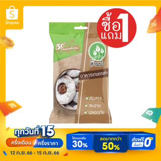 [ซื้อ1แถม1] SamBua สามบัว ลูกพลับแห้ง (พลับแป้ง) 500 กรัม DRIED DEHYDRATED PERSIMMON