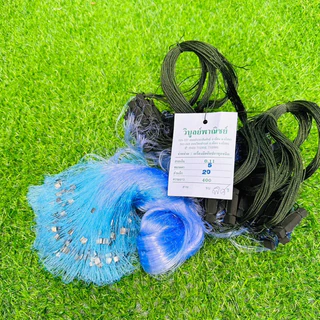 (หัวใหญ่ยาว 120ม.) ขนาด3 - 5.5เซน แถมถุงใส่ปลา ตาข่ายดักปลา มองดักปลา มองใยบัว เอ็นเบอร์0.09-0.12 นิ่มสุด มีทุ่นมีตะกั่ว