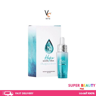 RATCHA HYA Booster Serum รัชชา ไฮยา บูสเตอร์ เซรั่ม ขนาด 15 …