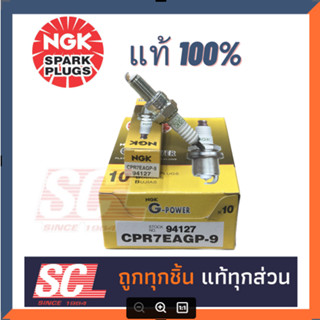 NGK แท้ 100% หัวเทียนเข็ม สำหรับมอเตอร์ไซค์ รุ่นG-POWER  HONDA SUZUKI SHOOTER,SMASH115i,LET,NEX #CPR7EAGP-9  จำนวน 1 หัว