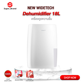 NEW WIDETECH Internet Dehumidifier เครื่องลดความชื้นอัจฉริยะรุ่น APP เชื่อมโยงลดความชื้นมัลติฟังก์ชั่น 18L