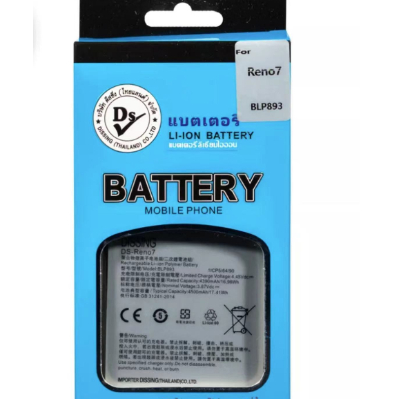 DISSING แบตเตอรี่ OPPO Reno7 4G Battery Model BLP893 **ประกันแบตเตอรี่ 1 ปี**