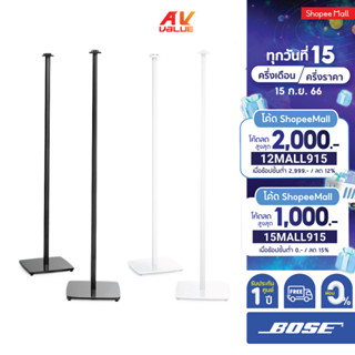 Bose OmniJewel floorstands **ผ่อน 0%**