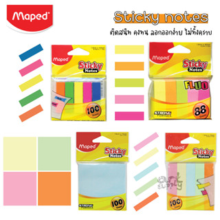 Maped สติ๊กโน๊ต สติ๊กโน๊ตอินเด็กซ์ กระดาษโน๊ตมีกาวในตัว