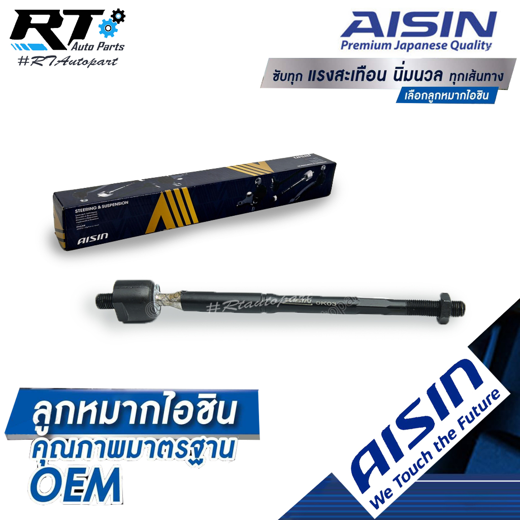 Aisin ลูกหมากแร็ค Toyota Yaris 1.2 Vios NCP150 NSP152 ปี13-21 Sienta ปี17-21 / 45510-0D461 / 45510-0D440 / JAJT-4034
