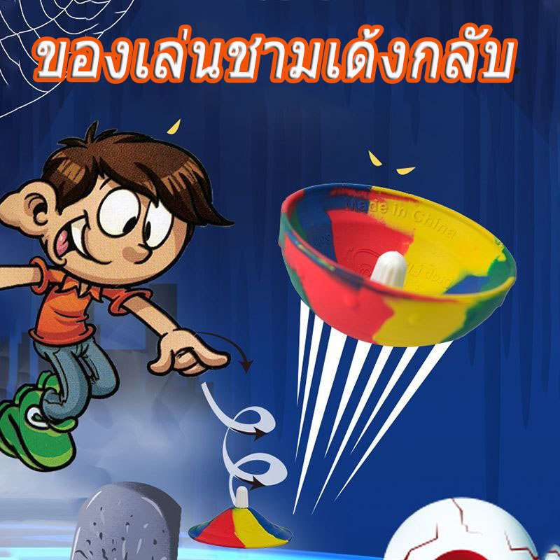 【กรุงเทพจัดส่งสินค้า】กีฬากลางแจ้ง ของเล่นคลายเครียด สําหรับเด็ก ฮิปฮอป กระโดดครึ่งลูกเด้ง