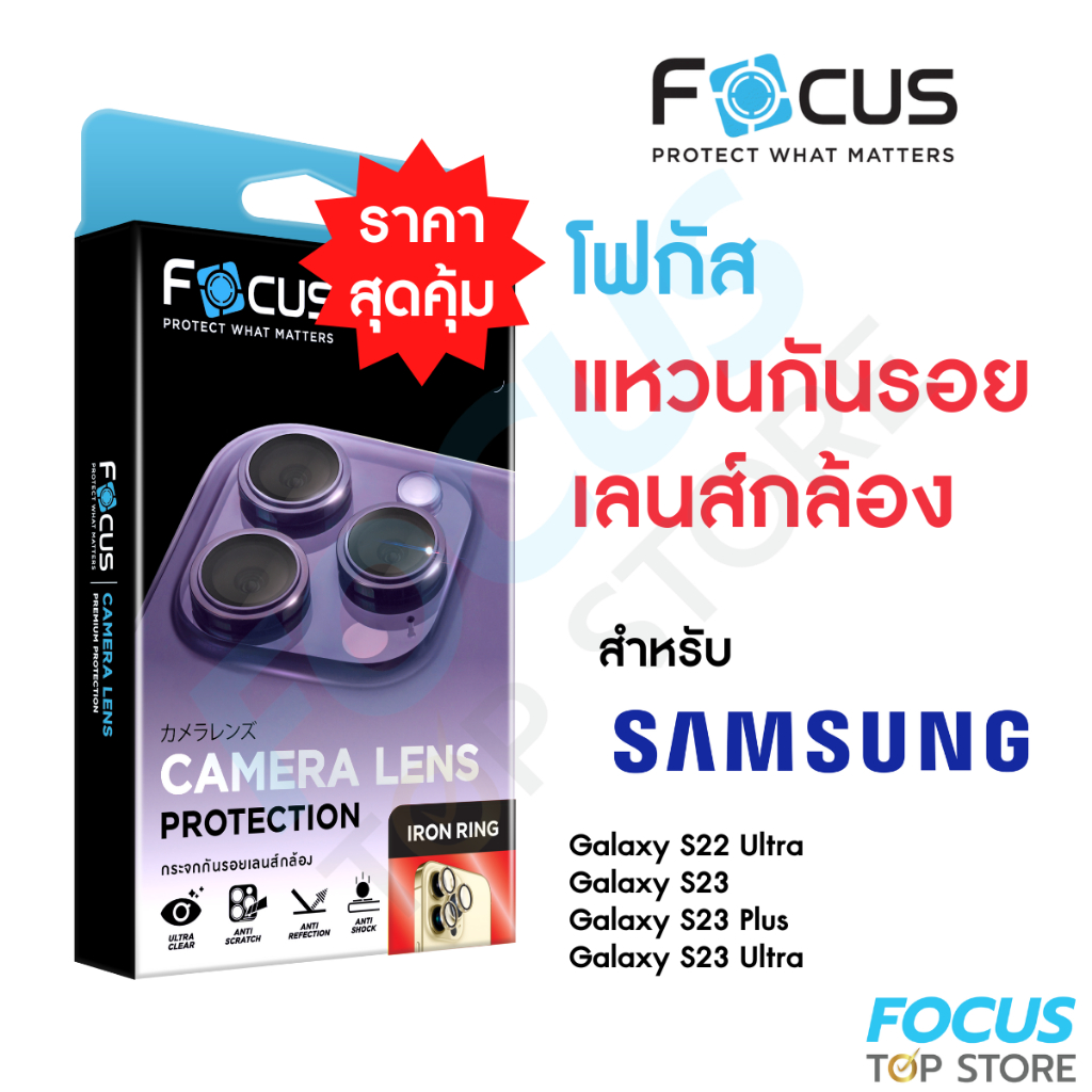 Focus IRON RING แหวนกันรอยเลนส์กล้อง สำหรับ Samsung S25/S22/23/24 Ultra 5 ชิ้น S25/S23/23/24 Plus 3 ชิ้น