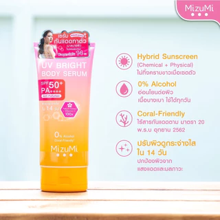 มิซึมิ เซรั่มกันแดดทาผิวกาย เบาสบายผิว MizuMi UV Bright Body Serum 180 ml.(มีให้เลือก3สูตร)