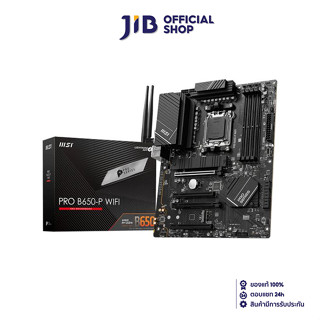 MAINBOARD (เมนบอร์ด) MSI PRO B650-P WIFI (DDR5) (SOCKET AM5) (ATX)