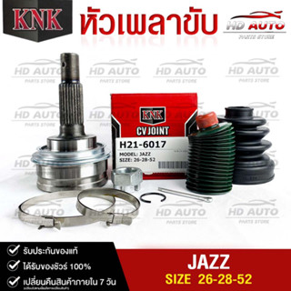 หัวเพลาขับ HONDA JAZZ  (26-28-52) รหัส H21-6017 (KNKหัวเพลาขับนอก)