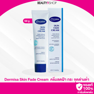 P14 / Dermisa Skin Face Cream 50g