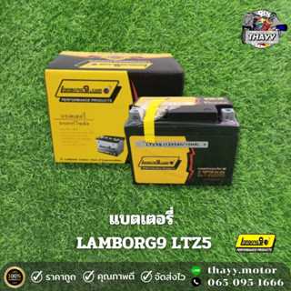 แบตเตอรี่  LB9 FTZ5S 12V5AH สำหรับรถมอเตอร์ไซค์