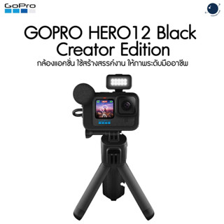 GoPro Hero 12 Black Creator Edition ประกันศูนย์ไทย