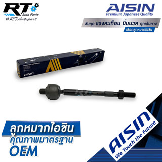 Aisin ลูกหมากแร็ค Nissan X-Trail T32 ปี13-18 / ลูกหมากแร็ค เอ็กทริล ลูกหมากแร็ค X-Trail / D8521-4BA0A