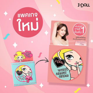 I-Doll White Armpit Cream ครีมทา รักแร้ไอดอล