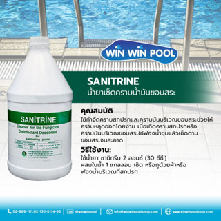 น้ำยา SANITRINE (ซานิทรีน) สำหรับใช้กำจัดคราบสกปรก คราบไขมัน ป้องกันกลิ่น และฆ่าเชื้อโรค ในสระว่ายน้ำ ขนาด 3.8 ลิตร