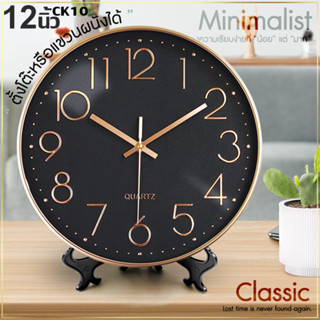 นาฬิกา 12นิ้ว + ขาตั้ง 10 นิ้ว นาฬิกาแขวนเก๋ๆ ตั้งโชว์ นาฬิก…