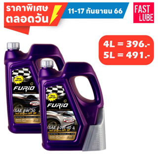 น้ำมันเครื่อง เบนซิน บางจาก FURIO 5W30/10W40 พร้อมกรวยเติมน้ำมัน