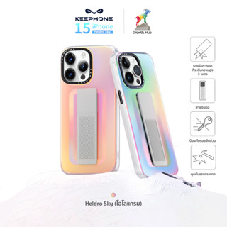 Keephone Heldro Sky (สีโฮโลแกรม) เคสใสกันกระแทกพร้อมที่สอดนิ้ว ระดับ Military-Grade สำหรับ iPhone 15 Series