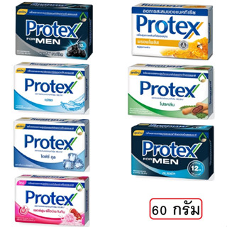 Protex โพรเทคส์ สบู่ก้อน ชำระกลิ่นกาย 60 กรัม รวมสูตร(1 ก้อน)