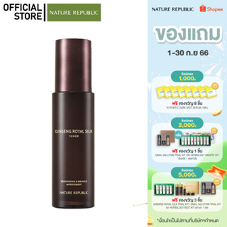 NATURE REPUBLIC GINSENG ROYAL SILK TONER (130ML)