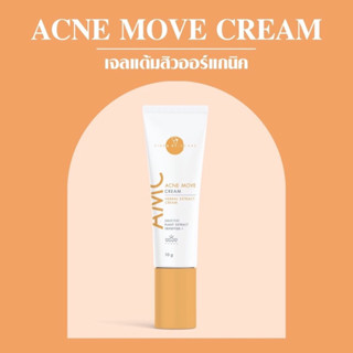 หมอกุ้ง Acne Move Cream 10g แต้มสิวออแกนิก ลดการอักเสบ สิวแห้ง ยุบไว ลดรอยสิว รอยดำจากสิว