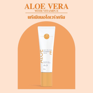 หมอกุ้ง Aloe with VitaminE Cream 30g อโลเวร่า ครีมบำรุงผิวหน้าmoisturizer สำหรับคนเป็นสิว ช่วยให้ผิวเรียบเนียน