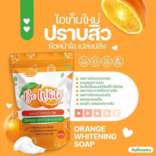 สบู่ส้มใส BE White  ลดสิวผิวใส