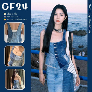 ꕥCatalog Fashionꕥ เสื้อยีนส์สายเดี่ยวสีทูโทนชายรุ่ย แต่งกระดุมหน้า หลังสม็อคยางยืด