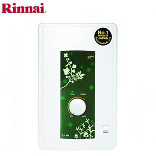 RINNAI RE-350ES (GR) เครื่องทำน้ำอุ่นไฟฟ้า 3500 วัตต์ (สีเขียว ลายธรรมชาติ) *** รับประกัน 5 ปี***