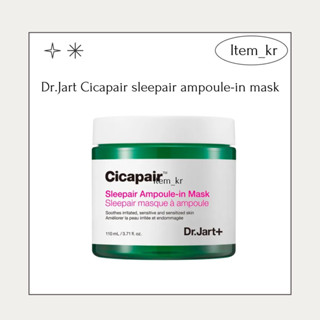 [ฉลากไทย] Dr.Jart Cicapair sleepair ampoule-in mask