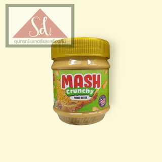 Mash Crunchy Peanut Butter (เนยถั่วคลีน ชนิดบดหยาบ) ขนาด 340g.