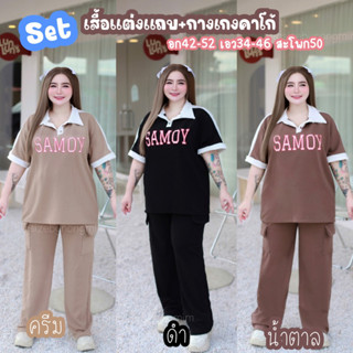 [พร้อมส่ง]🔥ชุดเซ็ตสองชิ้นสาวอวบอ้วนขายาวแขนสั้นราคาถูกใส่สบายสุดๆ