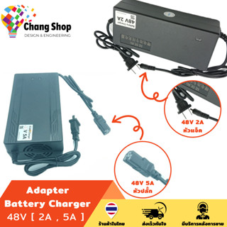 Changshop ที่ชาร์จแบตเตอรี่ battery อะแดปเตอร์ชาร์จแบตเตอรี่ 48V 2A 5A LifePO4 Li-ion อะแดปเตอร์ชาร์จแบตเตอรี่รถไฟฟ้า