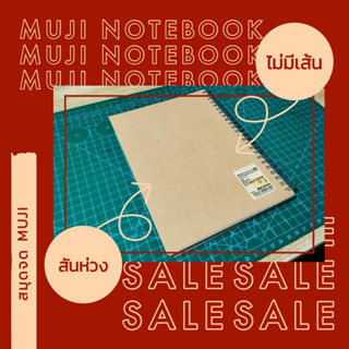 สมุดมูจิ muji notebook