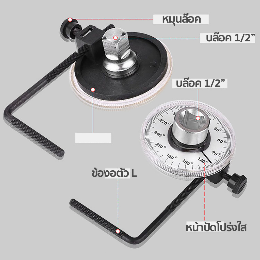 เกจตั้งองศา เกจวัดแรงบิดแบบองศา 1/2” สําหรับซ่อมแซมรถยนต์ - รูปที่ 2