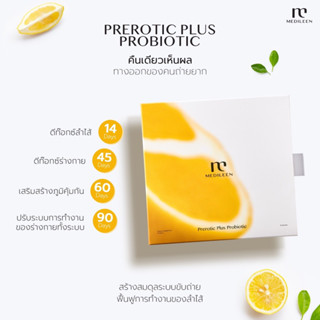 💥Prerotic plus เมดิลีน ดีท็อกซ์ ลำใส้ทำงานได้ปกติ ถ่ายง่ายไม่ปวดบิด ลำใส้ไม่อุดตัน พร้อมส่ง ฟรีเทสเตอร์ทุกออเดอร์