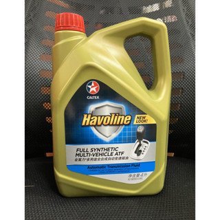 CALTEX Havoline® Full Synthetic Multi-Vehicle ATF น้ำมันเกียร์อัตโนมัติ สังเคราะห์แท้ 4 ลิตร