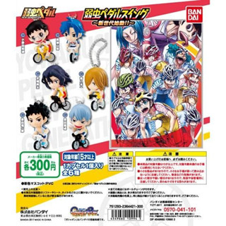 Gashapon Bandai Yowamushi Pedal Swing New Generation Road พวงกุญแจโอตาคุน่องเหล็ก Bandai แท้ จากญี่ปุ่น