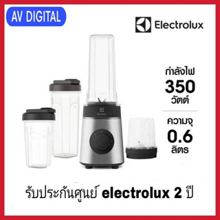 ELECTROLUX เครื่องปั่นน้ำผลไม้แบบพกพา รุ่น E3CB1630S 0.6L ของเเท้ประกันศูนย์ 2 ปี