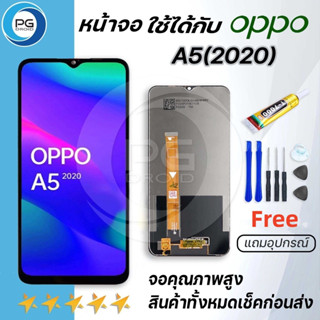 หน้าจอ oppo A5(2020)หน้าจอ LCD ออปโป้ A5(2020) LCD Screen Display Touch A5(2020)