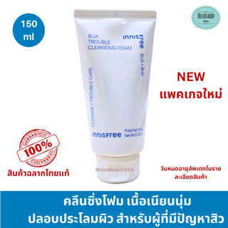 อินนิสฟรี คลีนซิ่งโฟม บีจา Innisfree Bija Trouble Facial Foam 150ml  เนื้อเนียนนุ่ม ปลอบประโลมผิว สำหรับผู้ที่มีปัญหาสิว