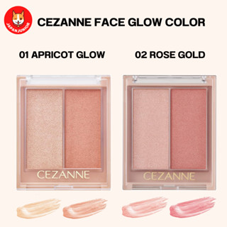 Cezanne Face Glow Color ไฮไลท์เนื้อเจลแบบ 3 IN1 ขนาด 5.1g