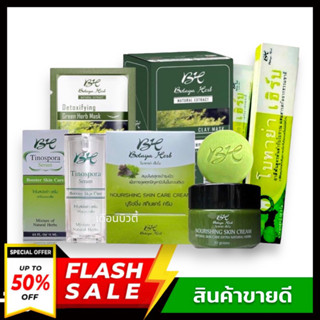 โบทาย่า ครีมเดี่ยว Botaya herb โบทาย่า เฮิร์บ ของแท้ พร้อมส่ง โบทายา ครีมโบทาย่า ครีมโบทาย่าของแท้ โบทาย่าเฮิร์บ