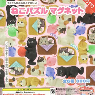 [Gashapon] กาชาปอง Neko Puzzle Magnet แม่เหล็ก 3D ลายแมว *ครบ*