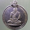 Antig Pim 096  เหรียญหลวงพ่อเงิน วัดดอนยายหอม  จังหวัดนครปฐม สร้างปี 2506